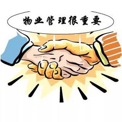 衢州市物業(yè)管理?xiàng)l例征求意見(jiàn)!關(guān)乎每個(gè)人,你的意見(jiàn)很重要