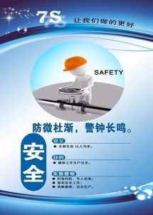 物業(yè)管理中 7s 管理 精品