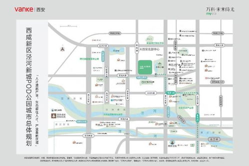 西安萬科未來時光 售樓處線上 ▁產品配套▁物業公司▁裝修效果圖▁大戶型