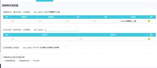 南通企業做賬平臺
