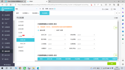 南通發票服務平臺官網查詢