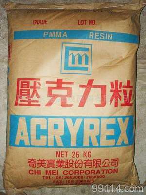 供應(yīng)各種型號(hào)PMMA南通麗陽(yáng)/VH001、MF001 PMMA 找產(chǎn)品 保定電子商務(wù)門戶網(wǎng)站 保定114網(wǎng) 電子商務(wù) 保定企業(yè)門戶網(wǎng)站 保定網(wǎng)站建設(shè) 企業(yè)用網(wǎng)政府指定單位 幫助所有企業(yè)做成網(wǎng)上的B2B生意