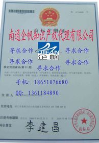 南通商標(biāo)代理流程,南通商標(biāo)代理費(fèi)用-認(rèn)證服務(wù)-電子商務(wù)網(wǎng)站-中國(guó)企業(yè)信息推廣平臺(tái)