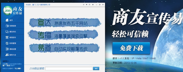 南通網(wǎng)站排名_誠(chéng)摯推薦口碑好的宣傳易