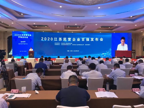 江蘇最新民企200強(qiáng)揭曉,南通32家企業(yè)上榜