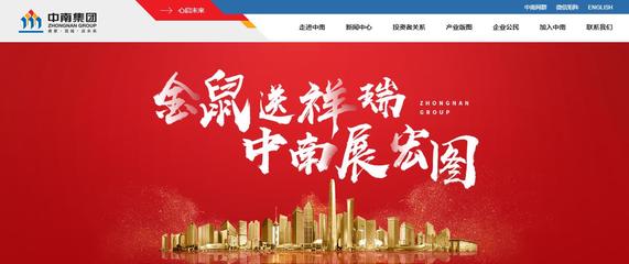 江蘇中南建設(shè)集團(tuán)股份