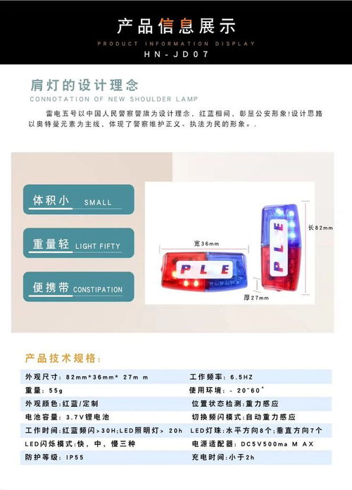 012入圍丨新一期公安部警采中心協議供貨企業 南通漢諾安公司