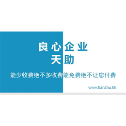 易站通推廣-南通易站通-天助網很劃算