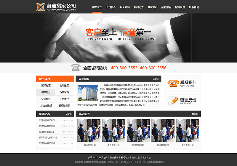 企業模板