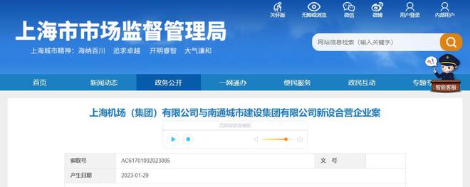 南通“上海第三機場”來了!