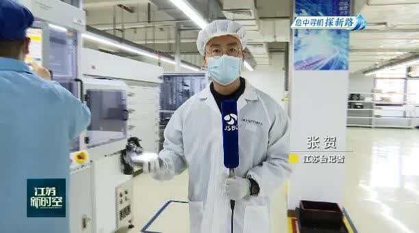 危中尋機探新路 南通這家科技型創業企業實現訂單逆勢增長
