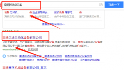 南通漢迪自動(dòng)化設(shè)備與我司做網(wǎng)站建設(shè)項(xiàng)目