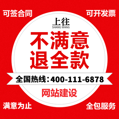 張家港企業(yè)網(wǎng)站制作,張家港網(wǎng)頁(yè)制作設(shè)計(jì),張家港微信公眾號(hào)制作設(shè)計(jì)排版