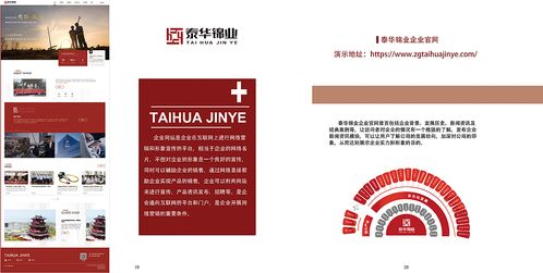 網(wǎng)絡(luò)科技公司產(chǎn)品項(xiàng)目及企業(yè)文化宣傳冊(cè) 紅色調(diào)