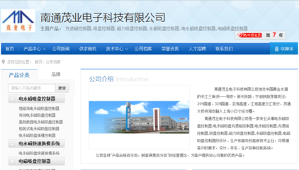 吹響“互聯網+”進軍號 南通茂業加盟機床商務網_南通,機床,制造_會員加盟_中國機床商務網