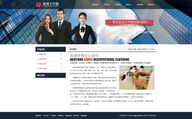 南通工作服網站設計|企業官網|網頁|Merina - 原創設計作品 
