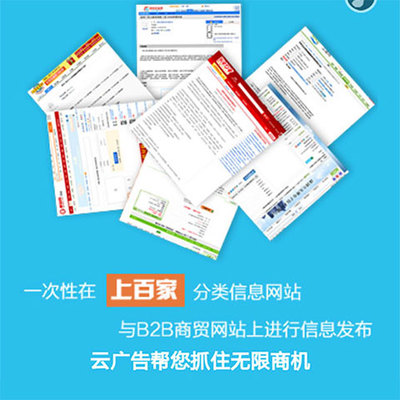 【南通口碑營銷公司,慧忠為您企業進行網絡宣傳和維護】價格,廠家,圖片-中國網庫