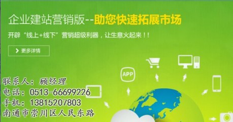 海門網站建設、企業網站建設、南通智訊網絡 優質商家