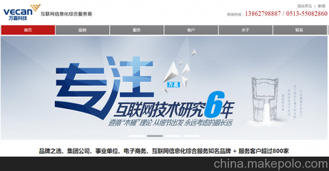 供應企業個人網站專業設計制作圖片,供應企業個人網站專業設計制作圖片大全,南通萬嘉網絡科技-