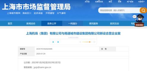 公示!南通新機場臨空區南部啟動區(B-01街區)規劃