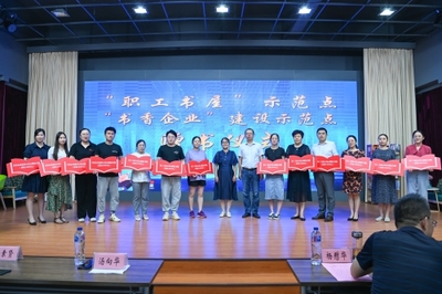 江蘇工會(huì)網(wǎng)網(wǎng)站 區(qū)縣工會(huì) 南通市海門區(qū)總工會(huì)舉行職工書屋建設(shè)成果展示交流活動(dòng)