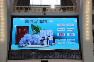 京東家博會(huì)迎來 南通品牌 新風(fēng)貌