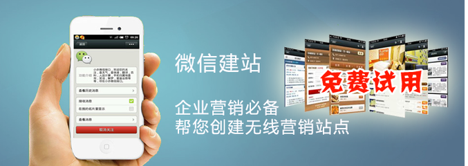 南通網(wǎng)站設(shè)計(jì)|南通微信網(wǎng)站制作|手機(jī)網(wǎng)站設(shè)計(jì)|免費(fèi)試用手機(jī)網(wǎng)站| 可靠產(chǎn)品,穩(wěn)定服務(wù)!億流網(wǎng)絡(luò) www.dns99.cn