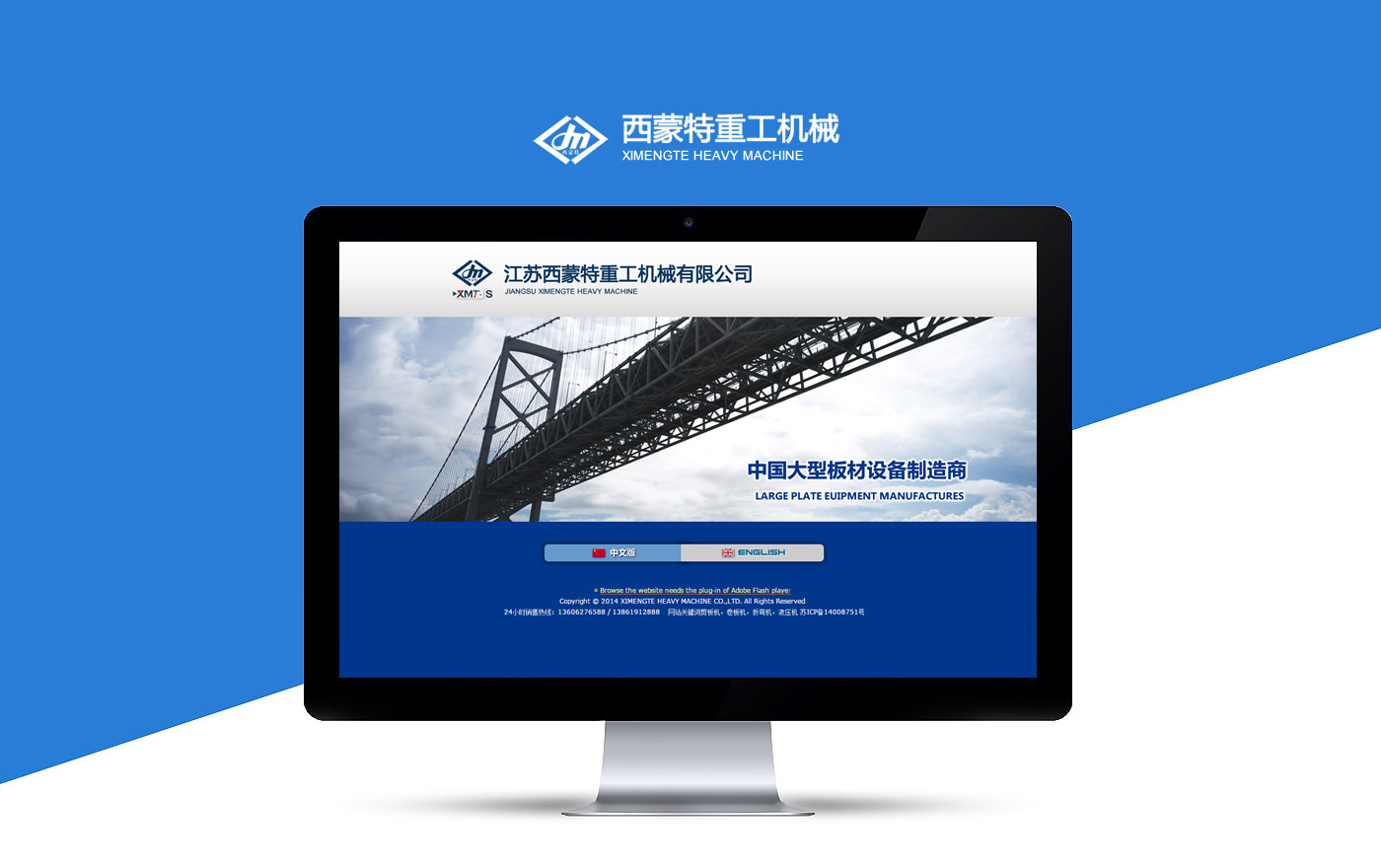 西蒙特重工機(jī)械-南通網(wǎng)站建設(shè),南通網(wǎng)頁設(shè)計(jì)